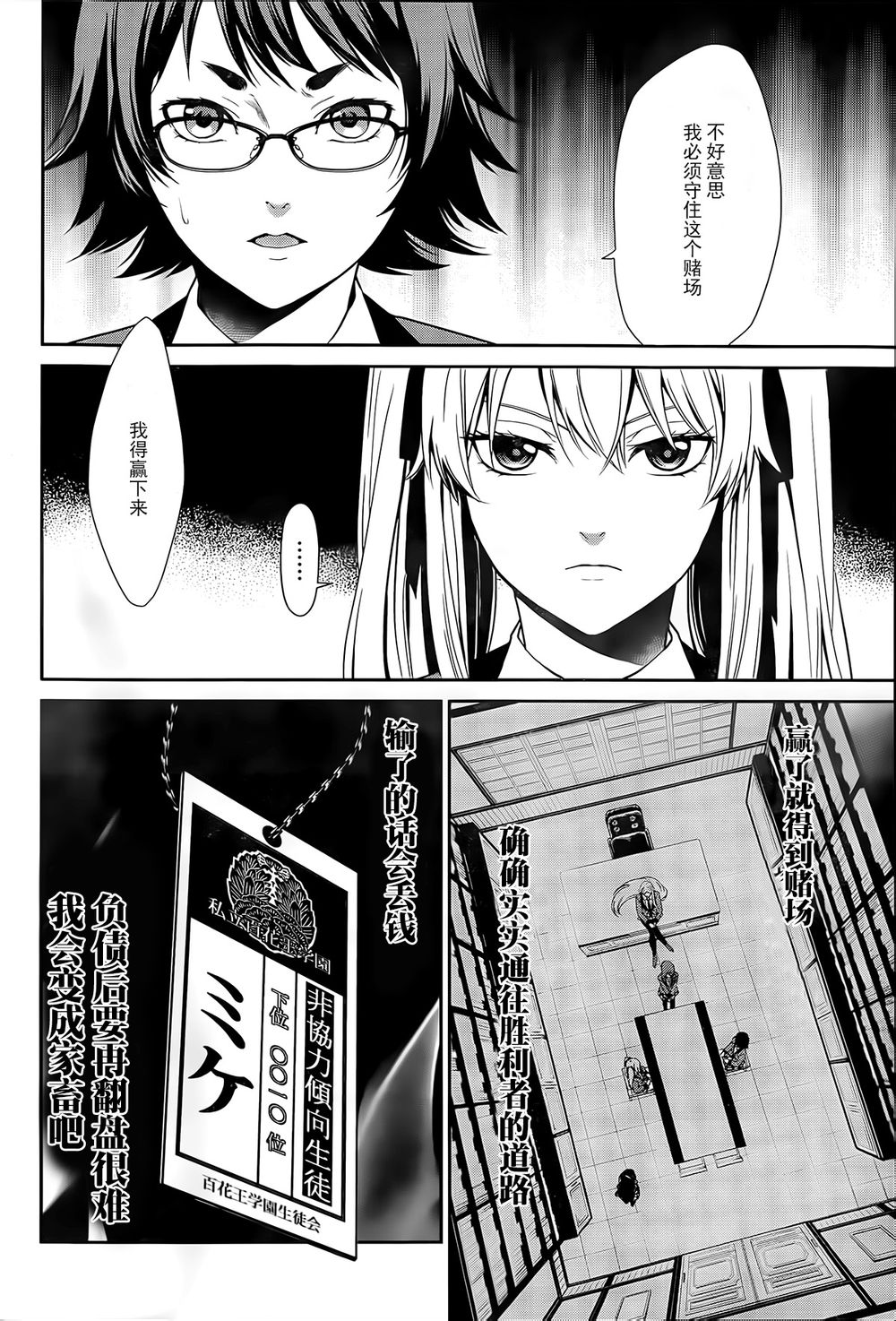 狂赌之渊狂赌之渊·双02