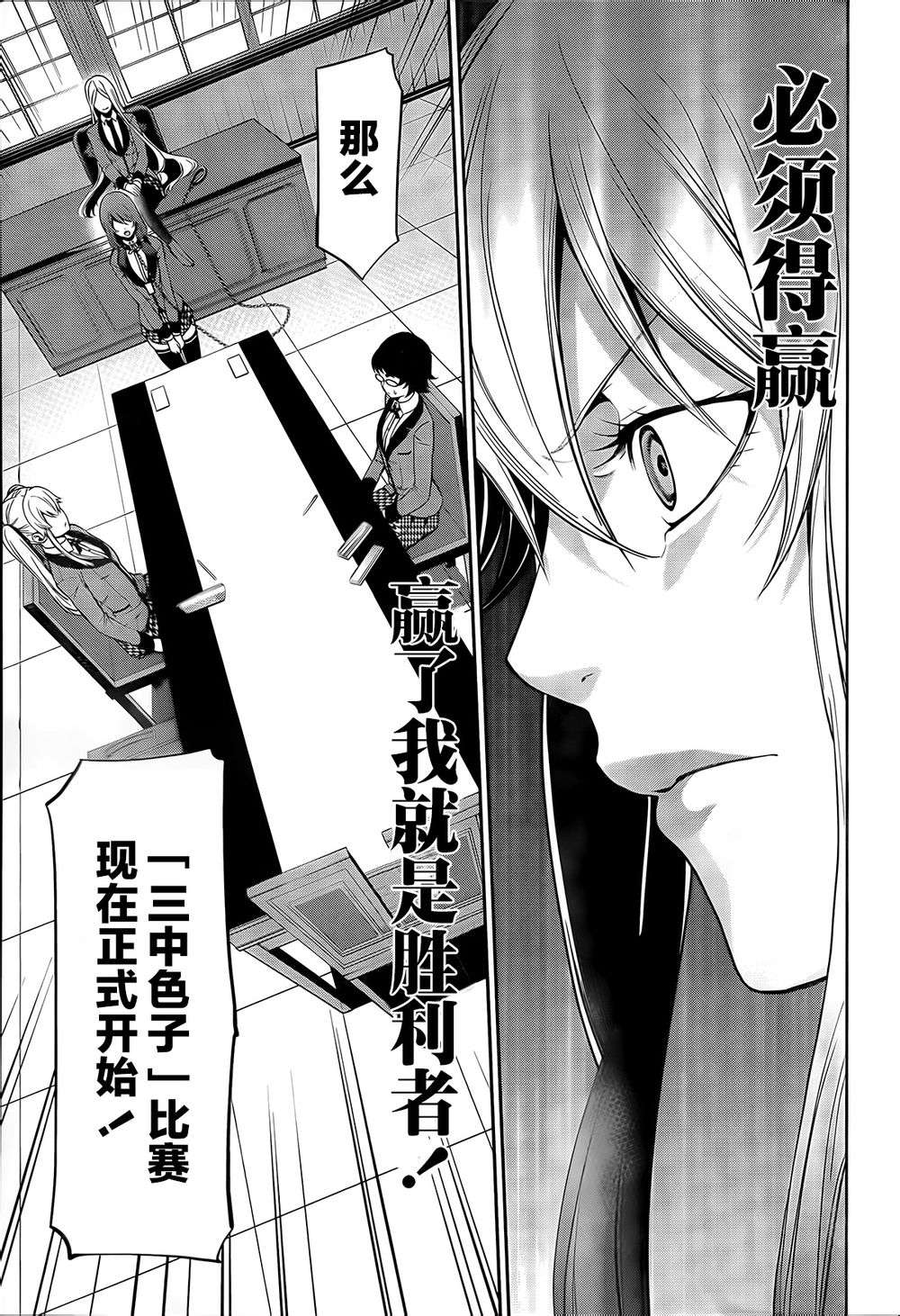 狂赌之渊狂赌之渊·双02