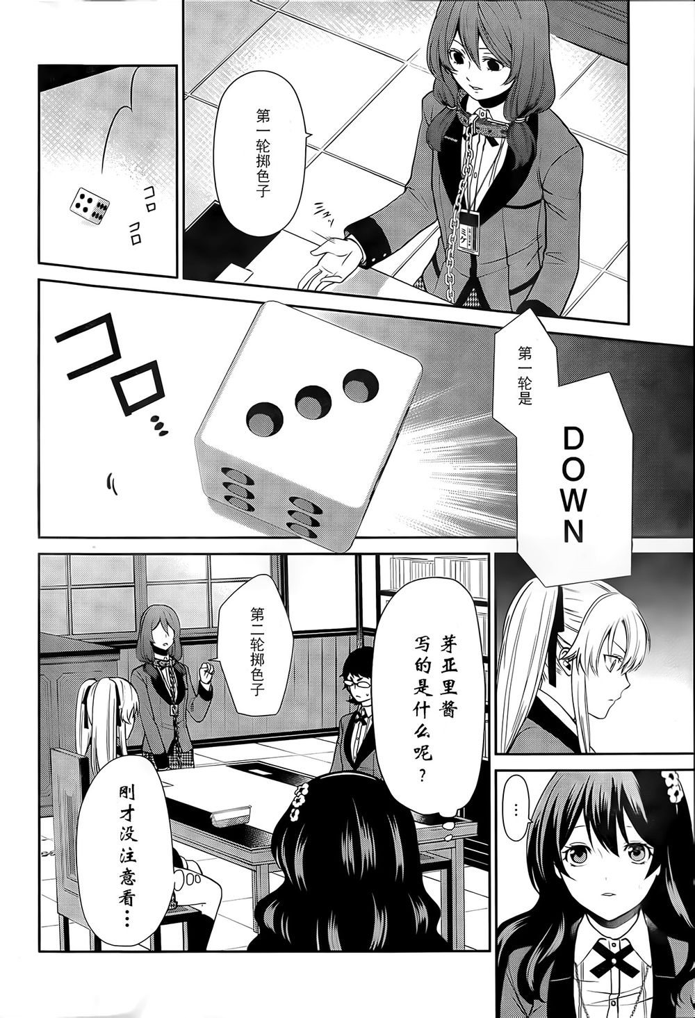 狂赌之渊狂赌之渊·双02