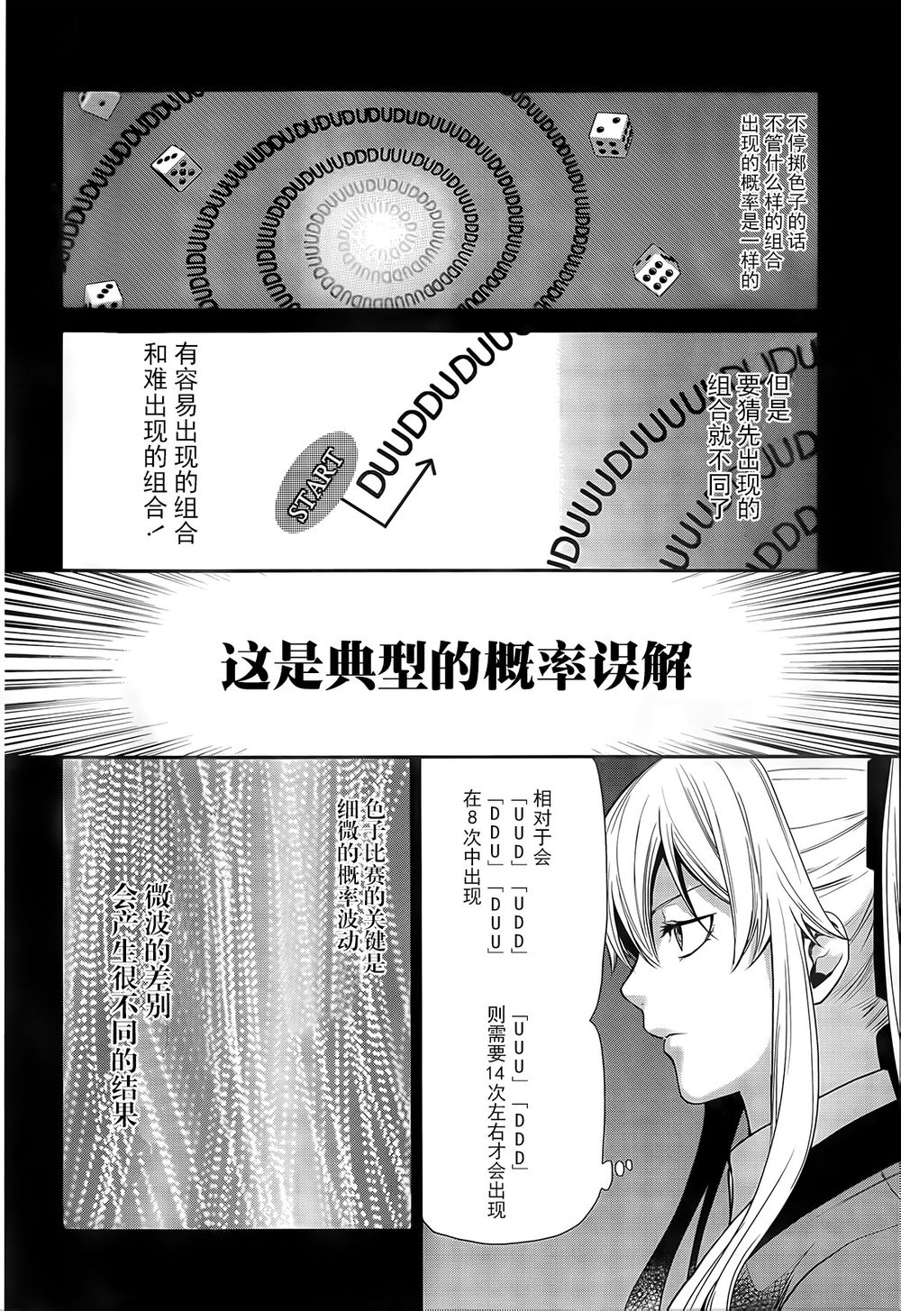 狂赌之渊狂赌之渊·双02