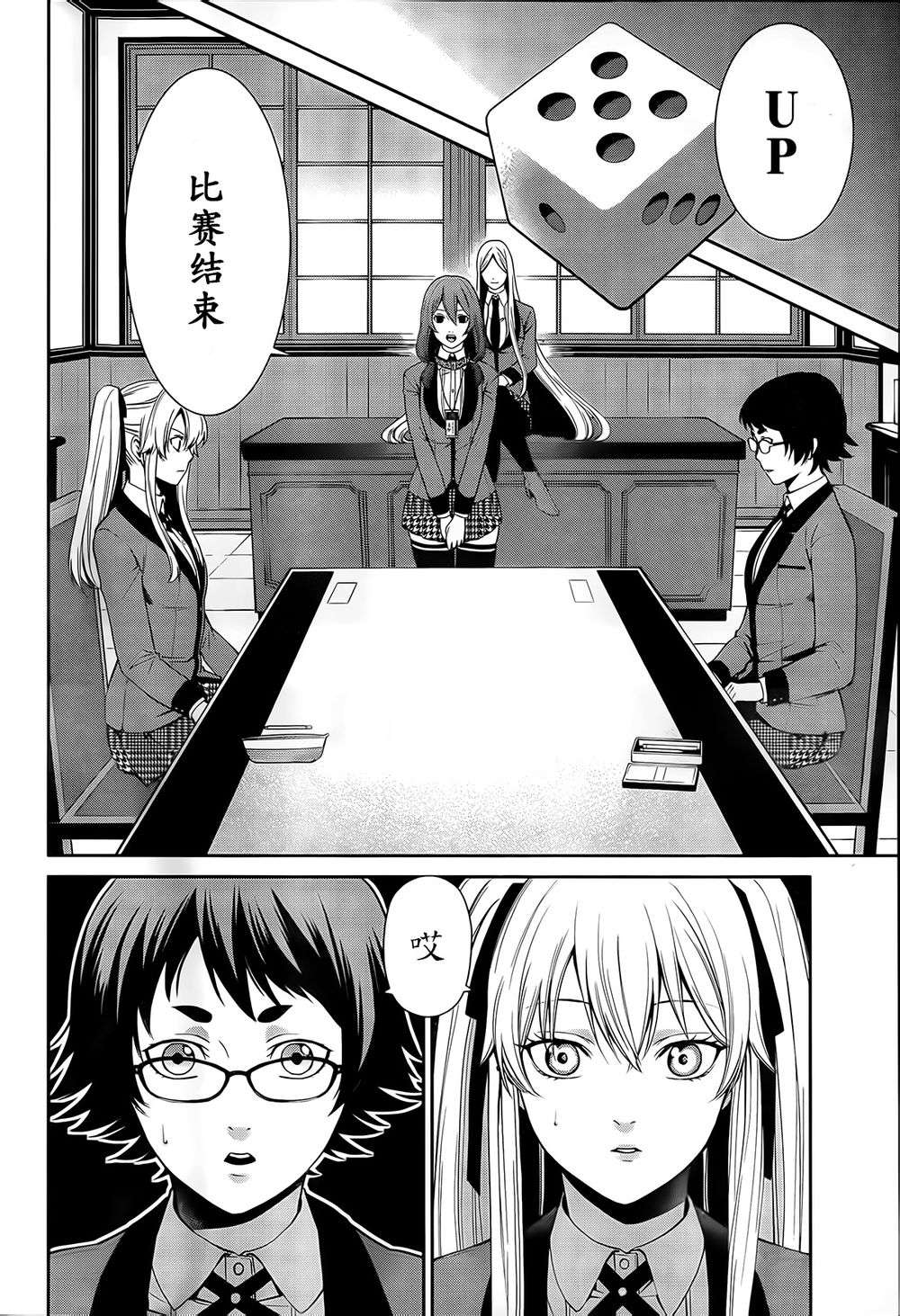 狂赌之渊狂赌之渊·双02