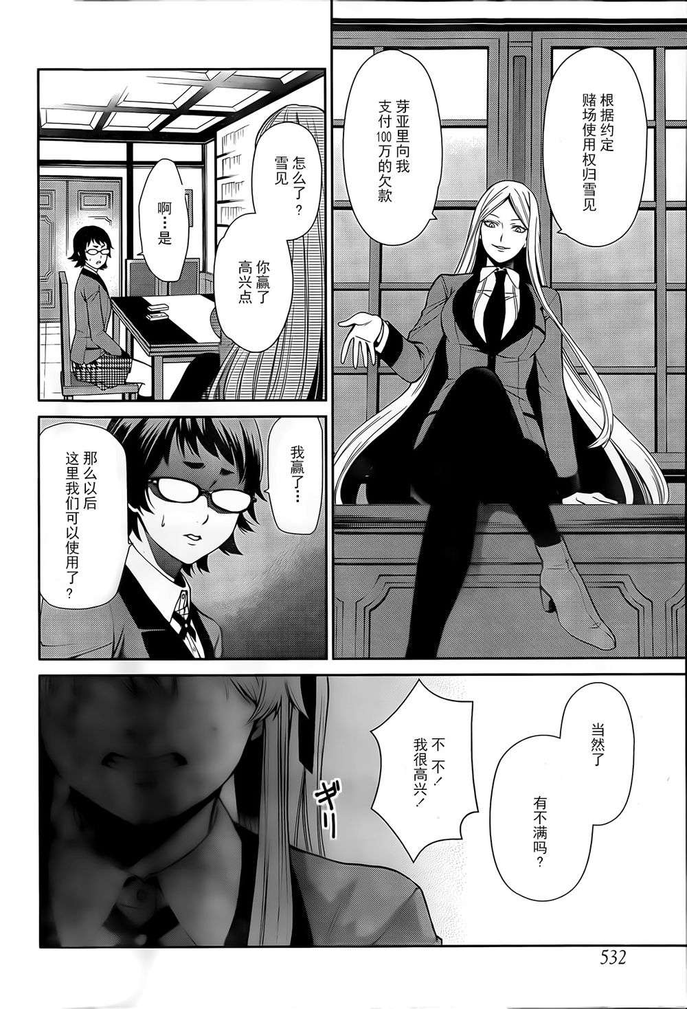 狂赌之渊狂赌之渊·双02