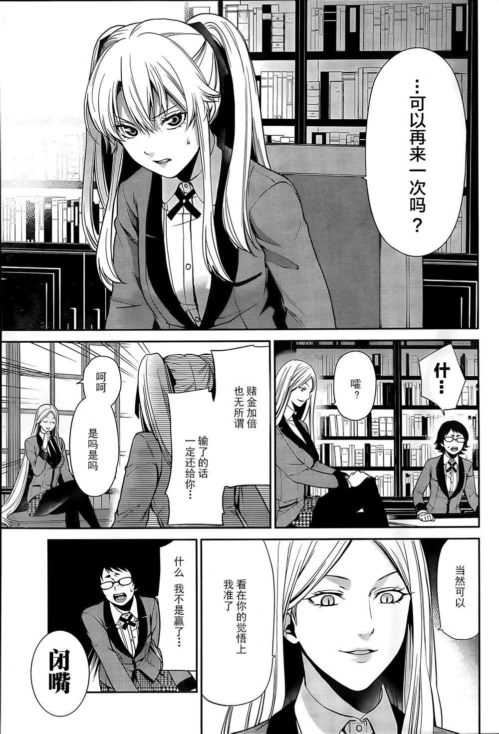 狂赌之渊狂赌之渊·双02