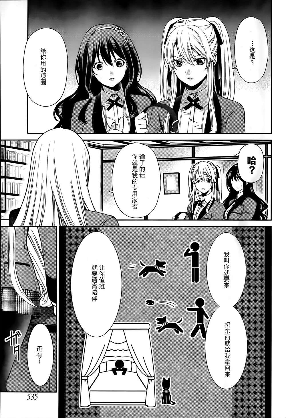 狂赌之渊狂赌之渊·双02