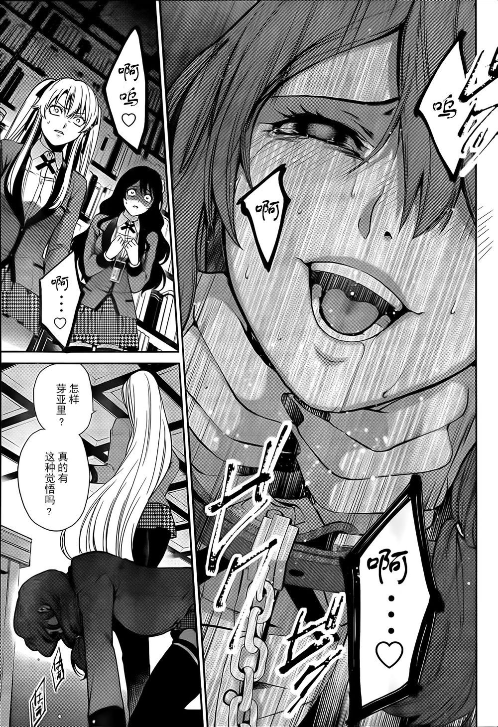 狂赌之渊狂赌之渊·双02