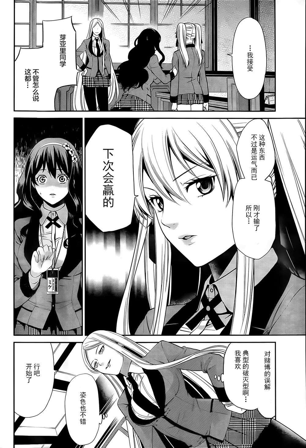 狂赌之渊狂赌之渊·双02