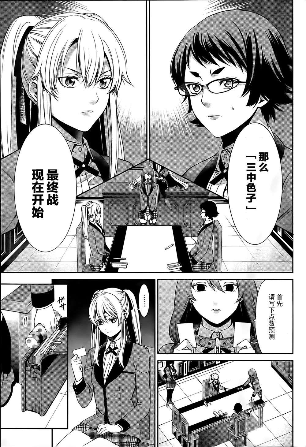 狂赌之渊狂赌之渊·双02