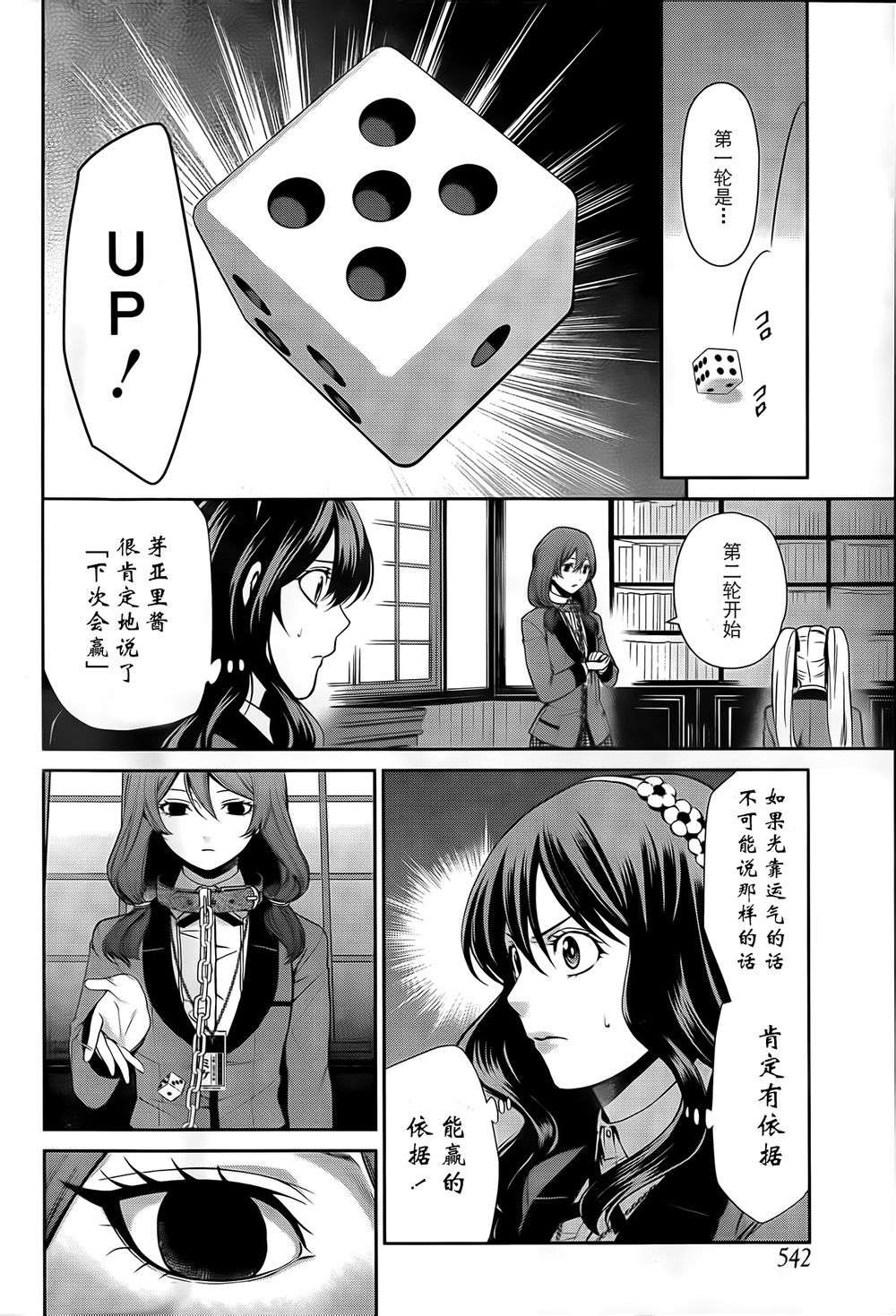 狂赌之渊狂赌之渊·双02