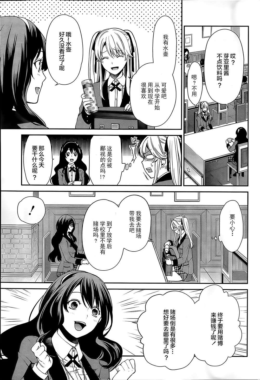 狂赌之渊狂赌之渊·双02