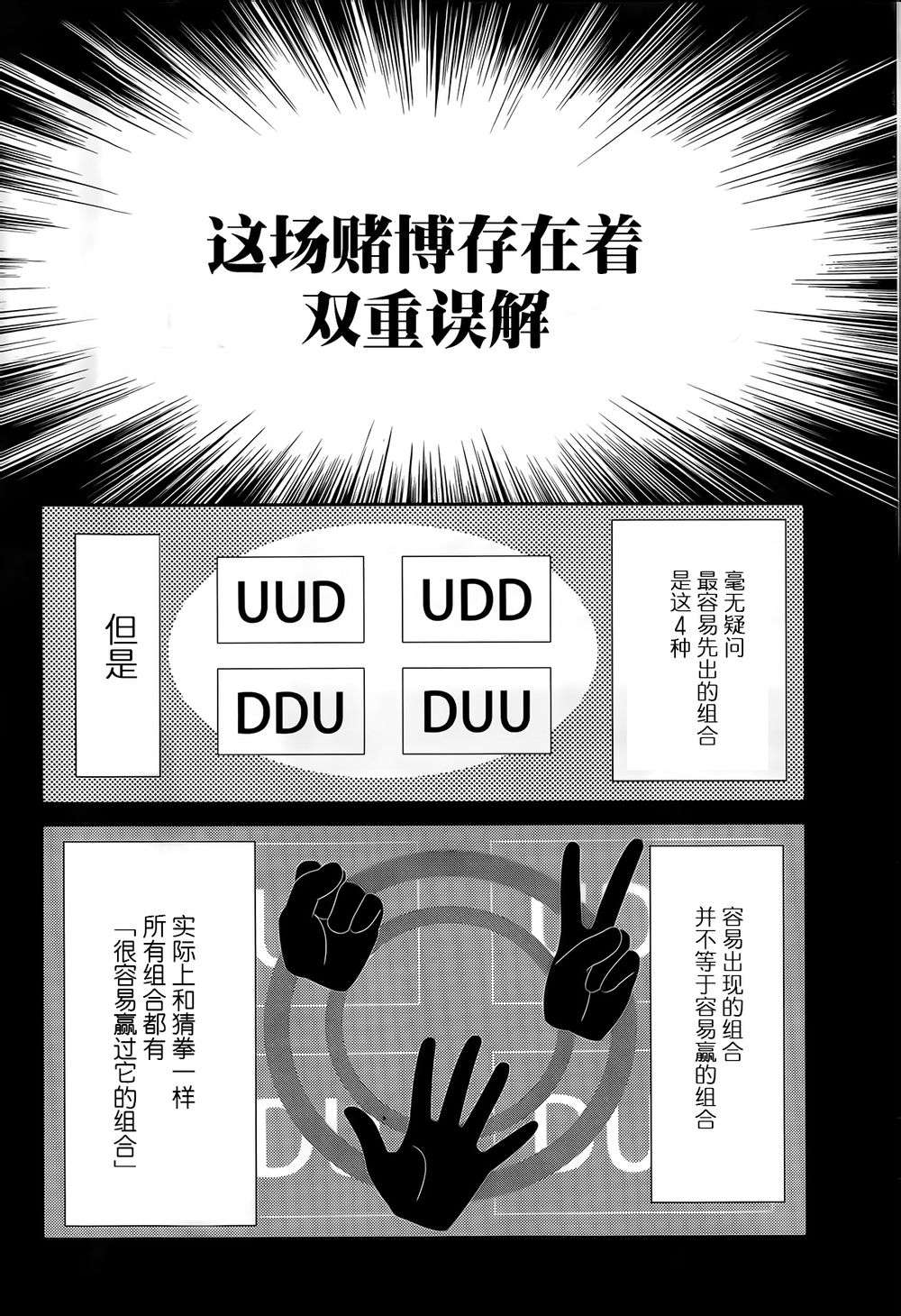 狂赌之渊狂赌之渊·双02