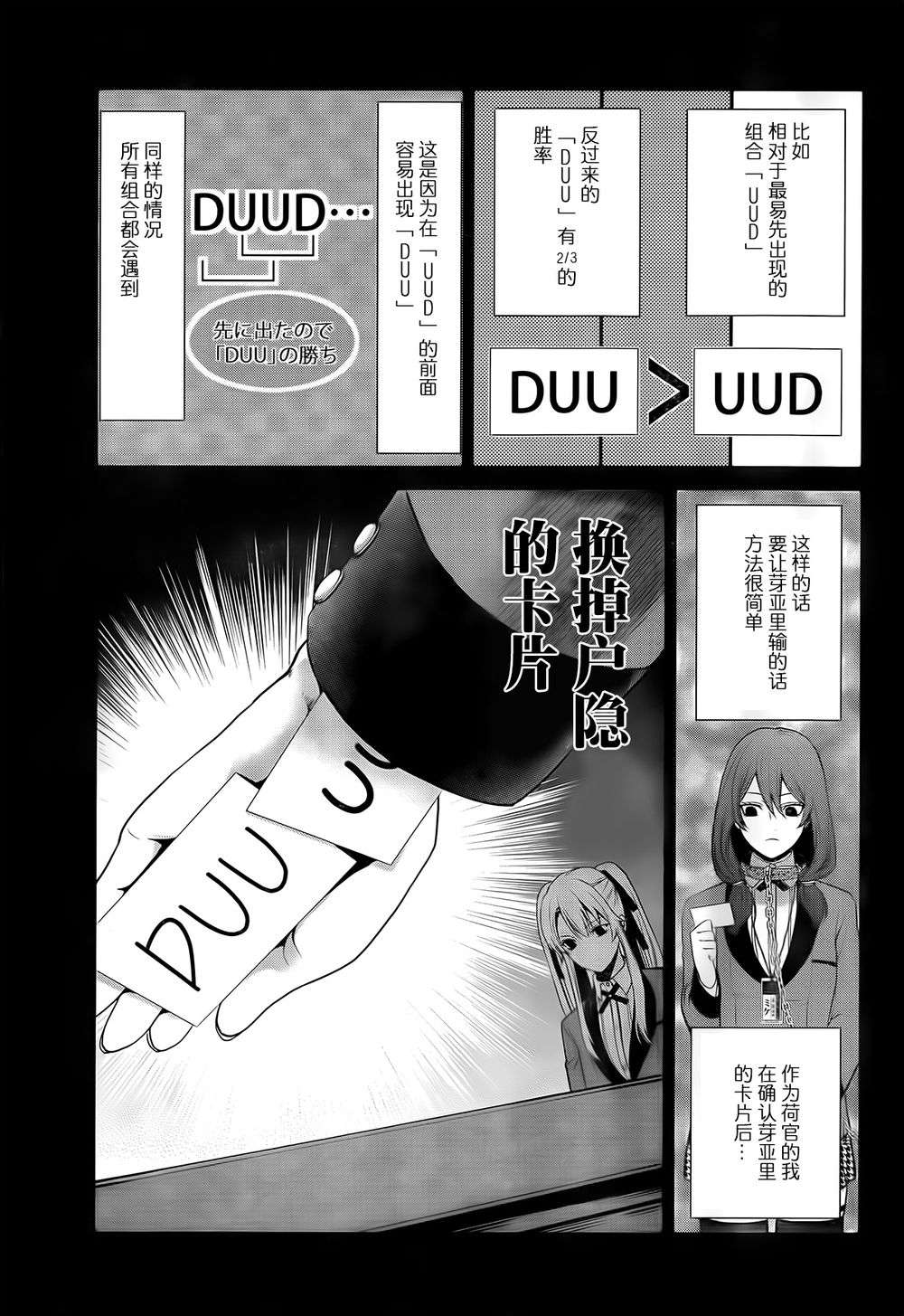 狂赌之渊狂赌之渊·双02