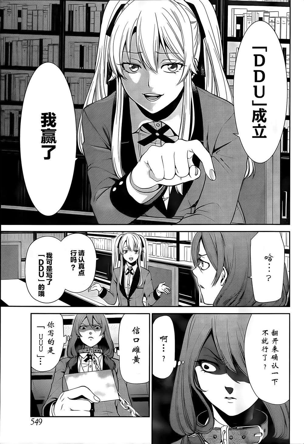 狂赌之渊狂赌之渊·双02