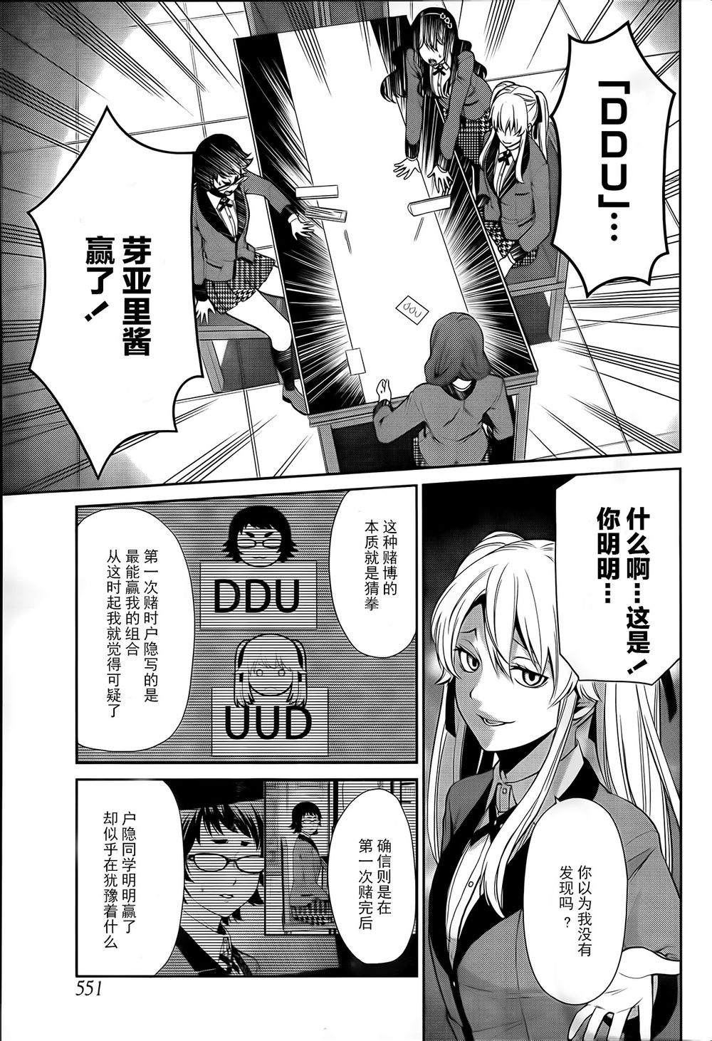 狂赌之渊狂赌之渊·双02