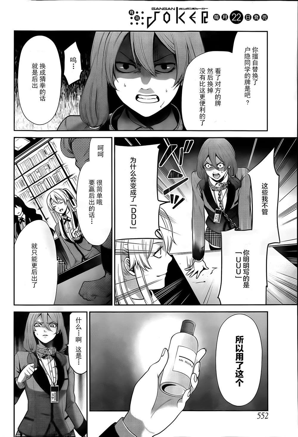 狂赌之渊狂赌之渊·双02