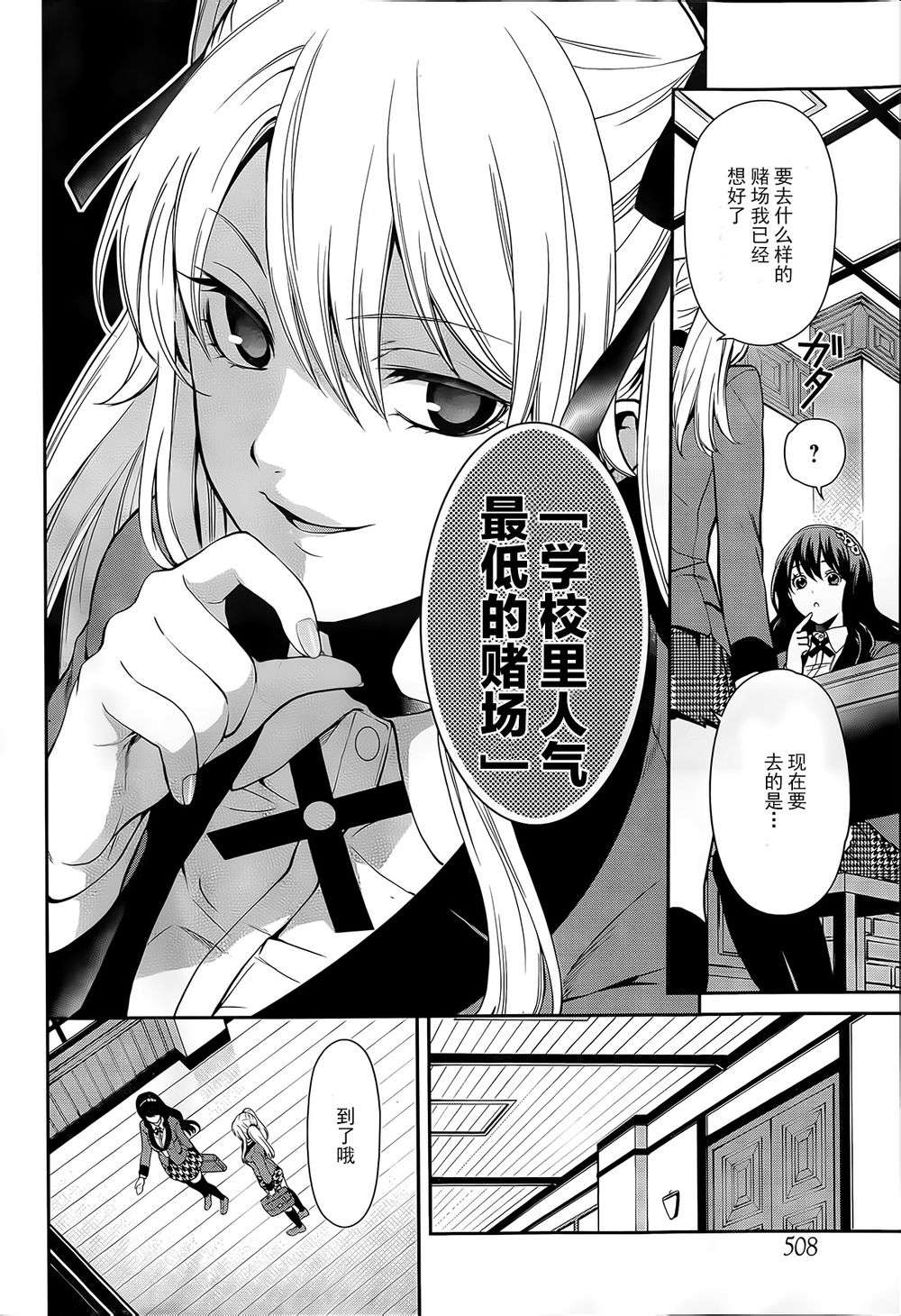 狂赌之渊狂赌之渊·双02