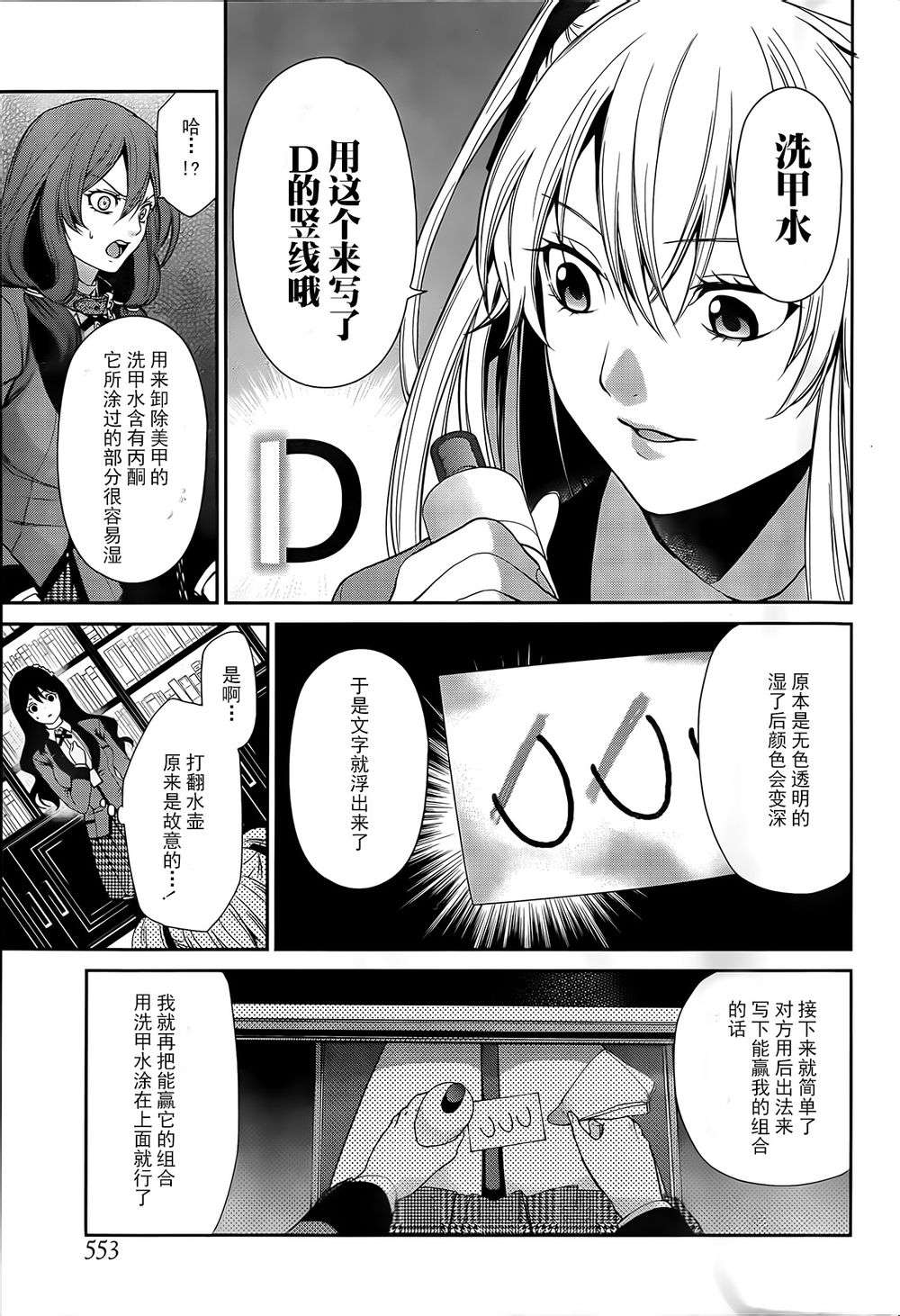 狂赌之渊狂赌之渊·双02