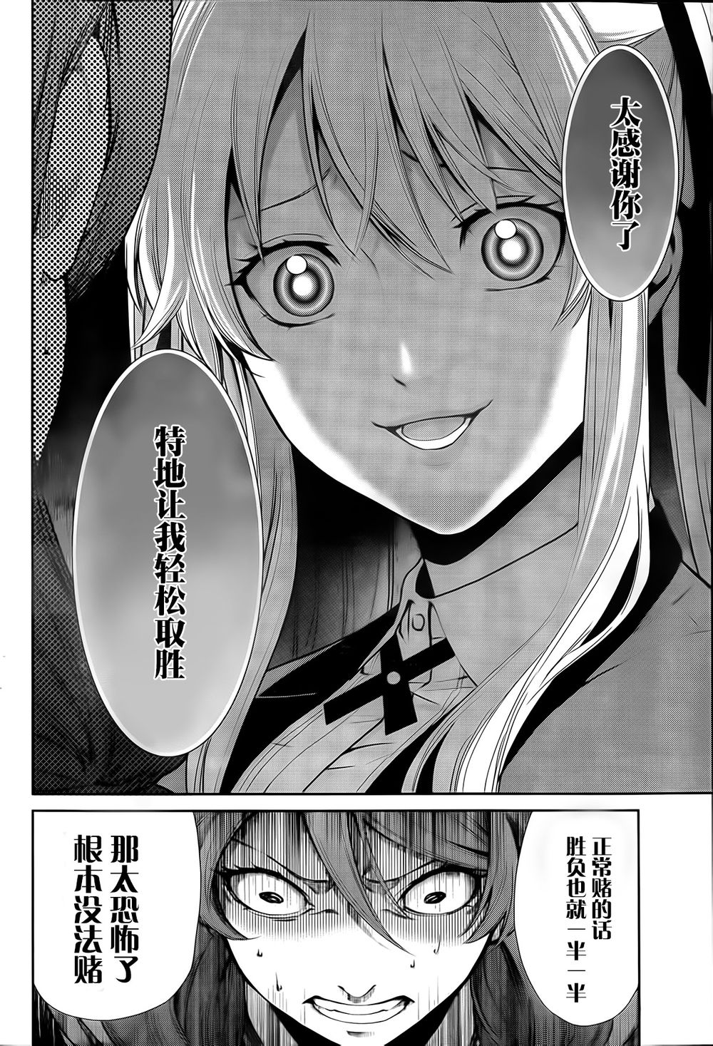 狂赌之渊狂赌之渊·双02