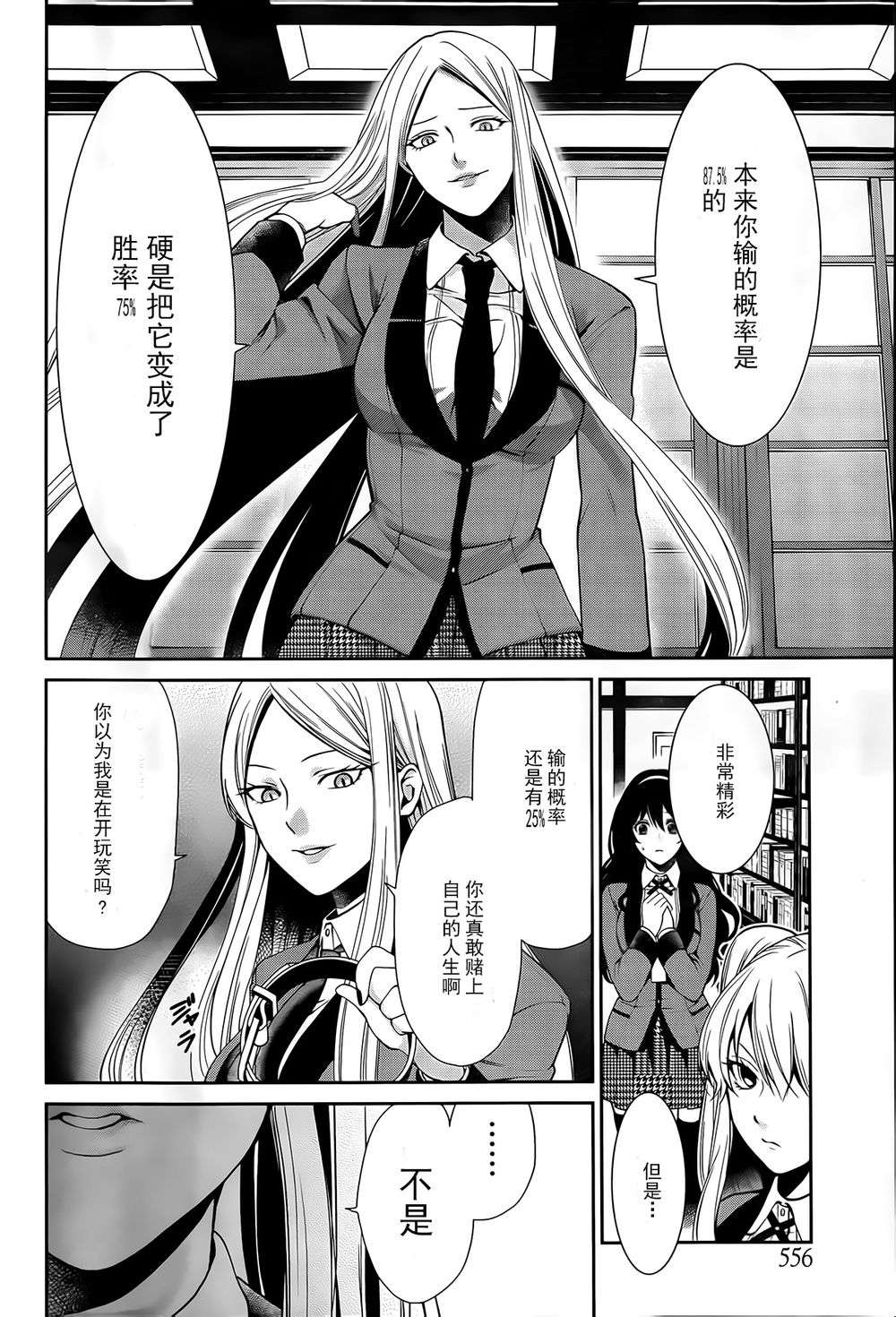 狂赌之渊狂赌之渊·双02