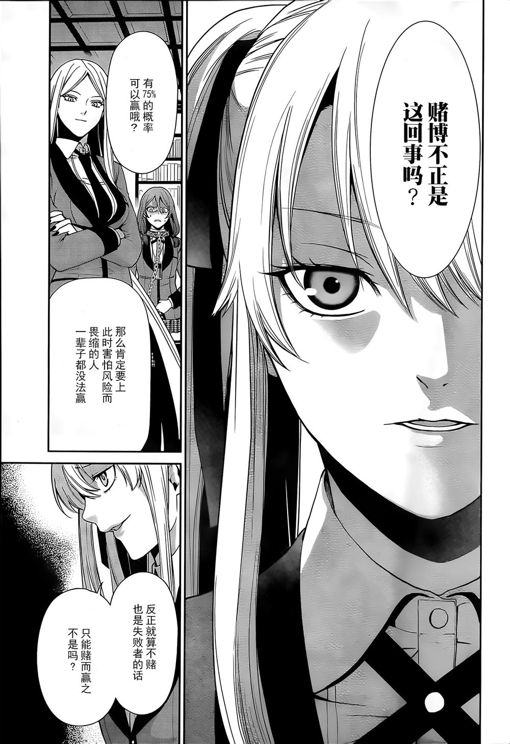 狂赌之渊狂赌之渊·双02