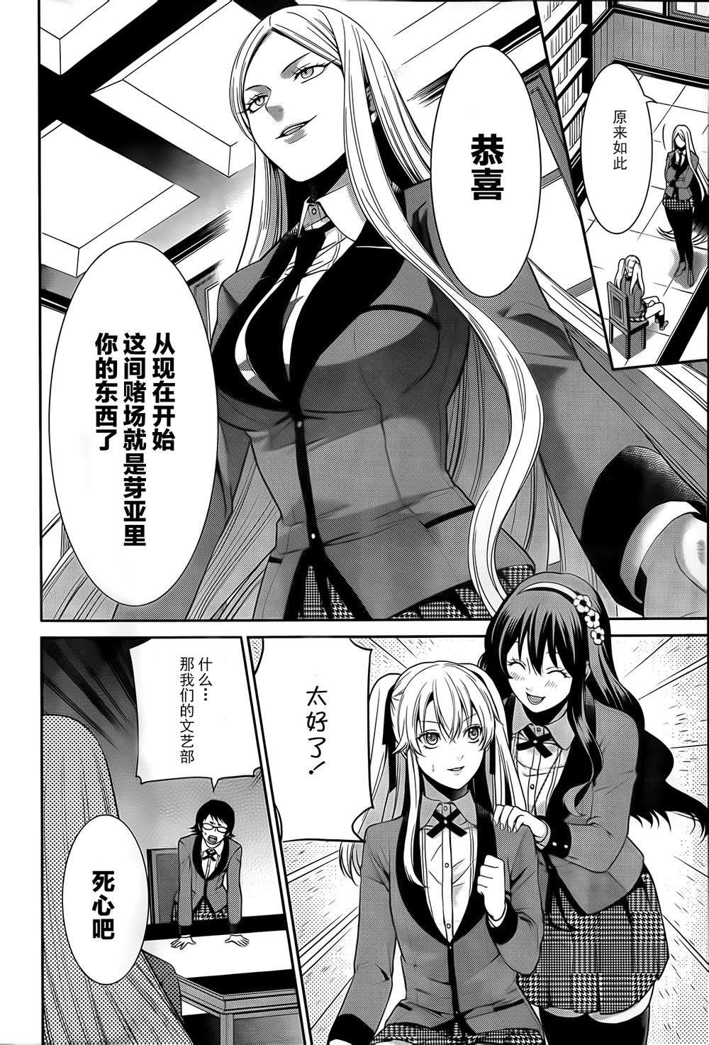 狂赌之渊狂赌之渊·双02