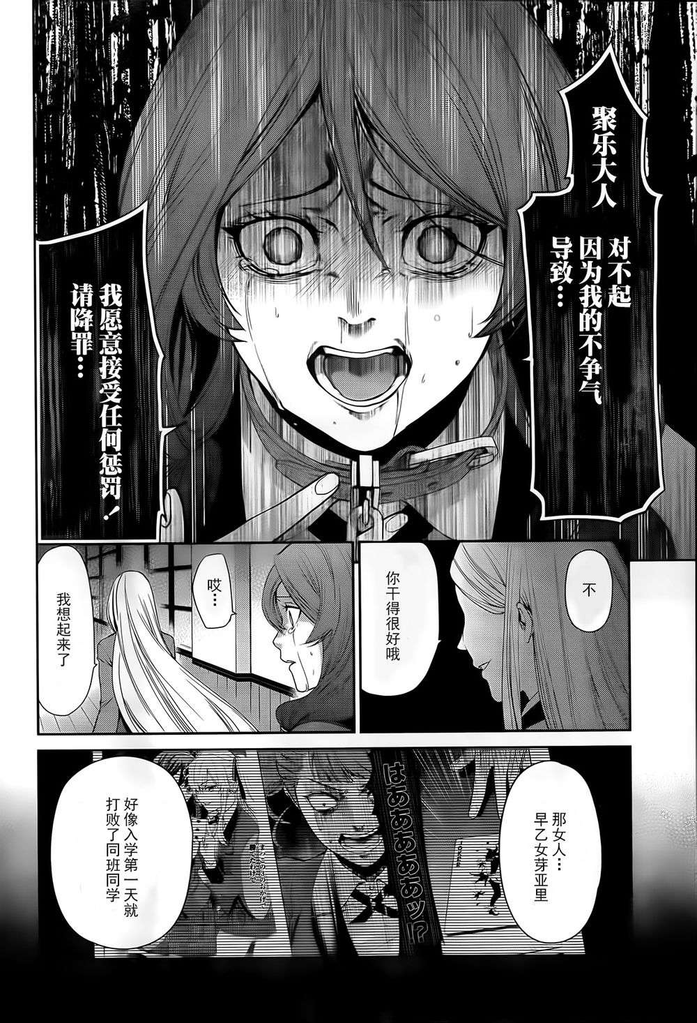 狂赌之渊狂赌之渊·双02