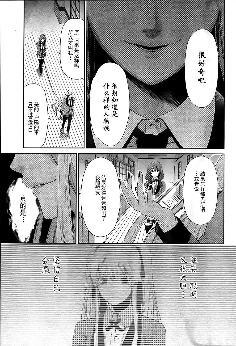 狂赌之渊狂赌之渊·双02