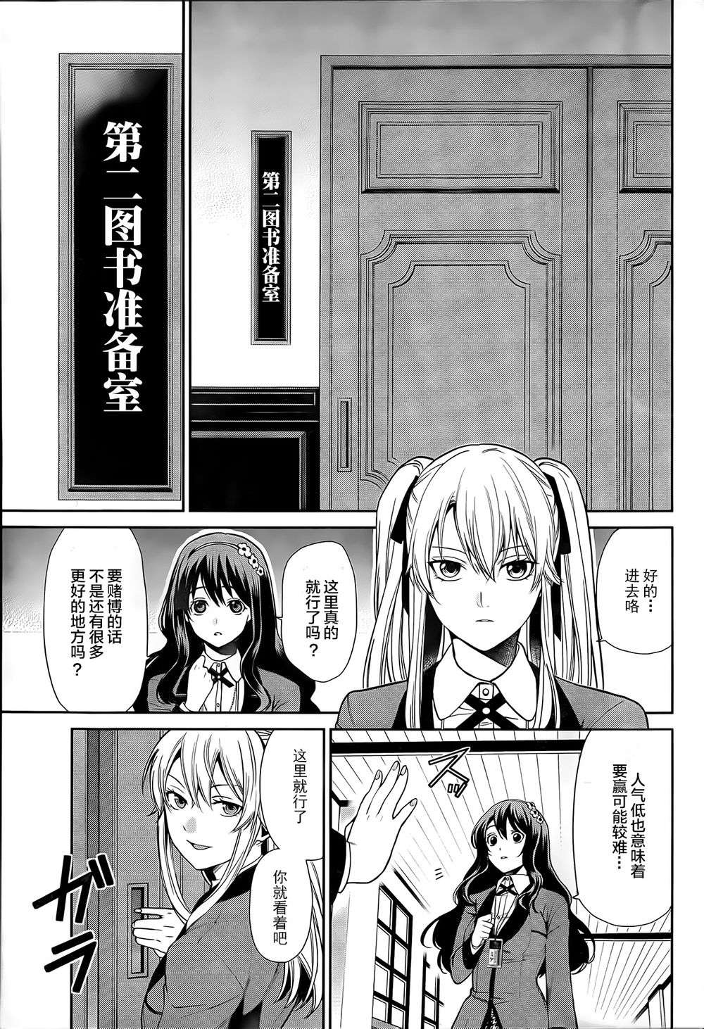 狂赌之渊狂赌之渊·双02