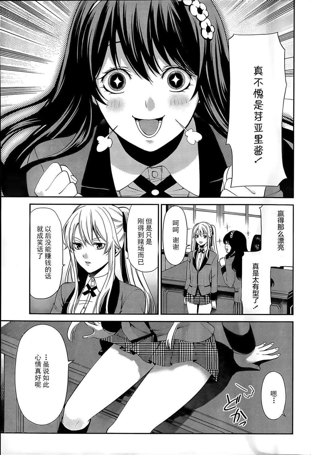 狂赌之渊狂赌之渊·双02