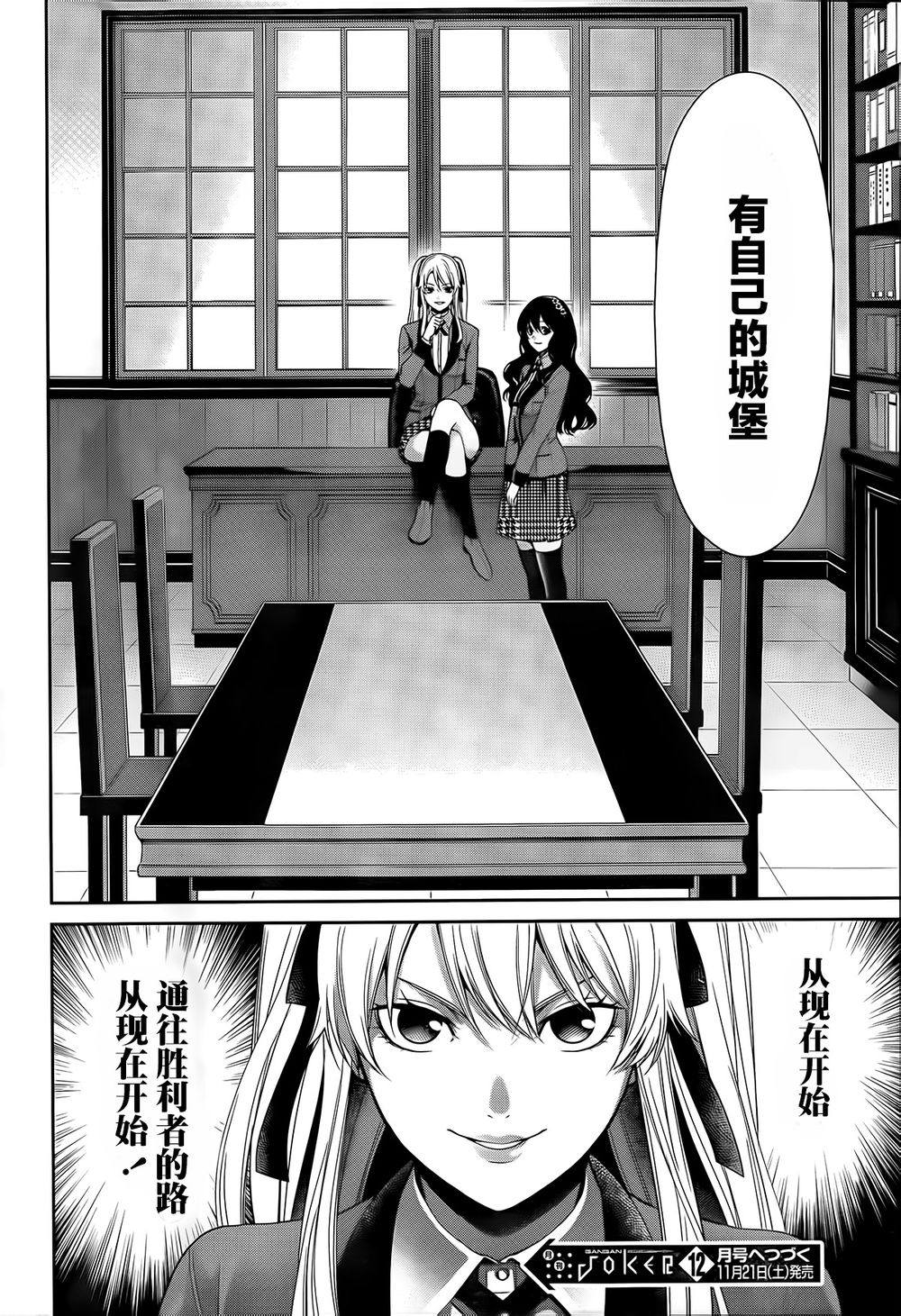 狂赌之渊狂赌之渊·双02