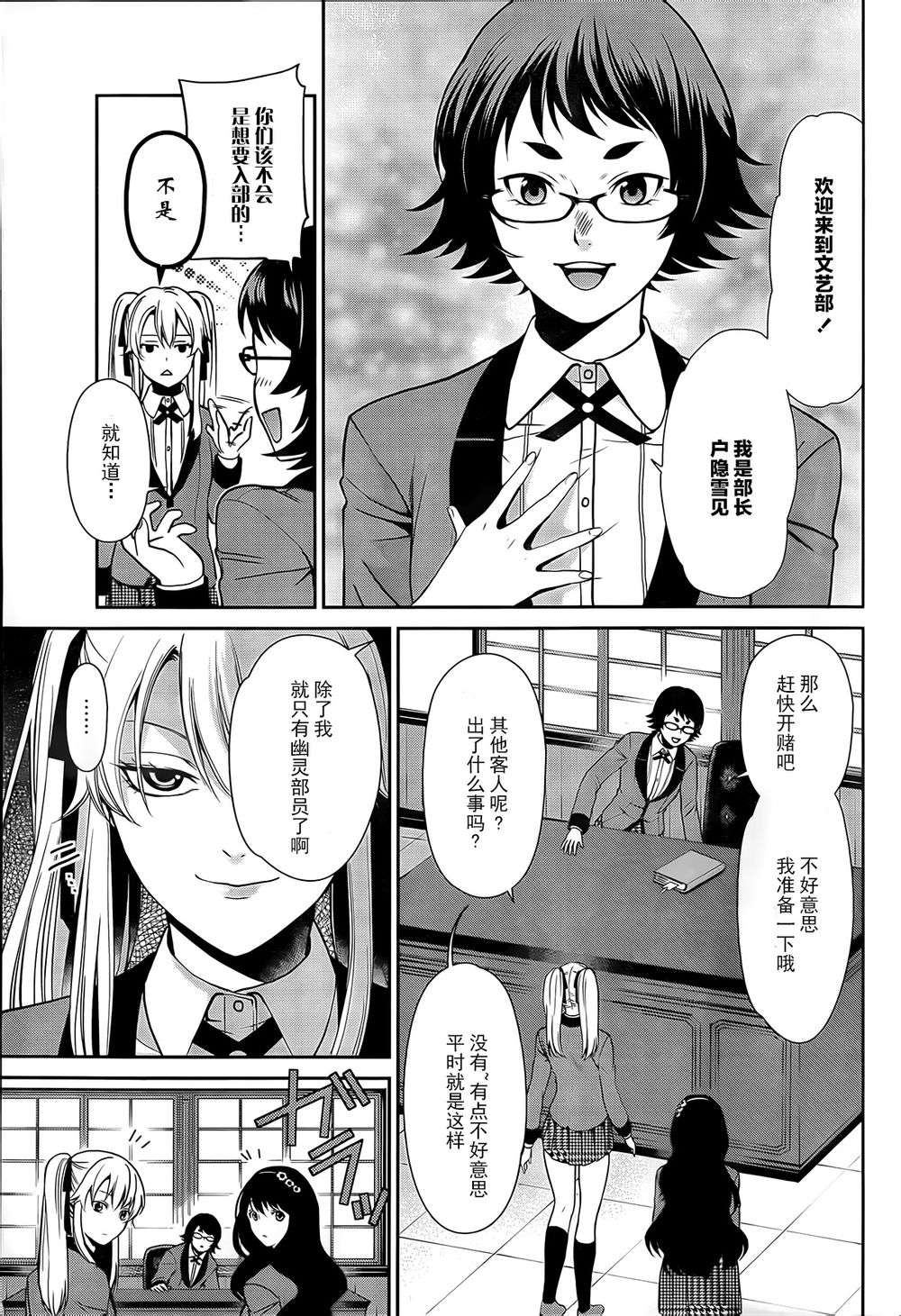 狂赌之渊狂赌之渊·双02