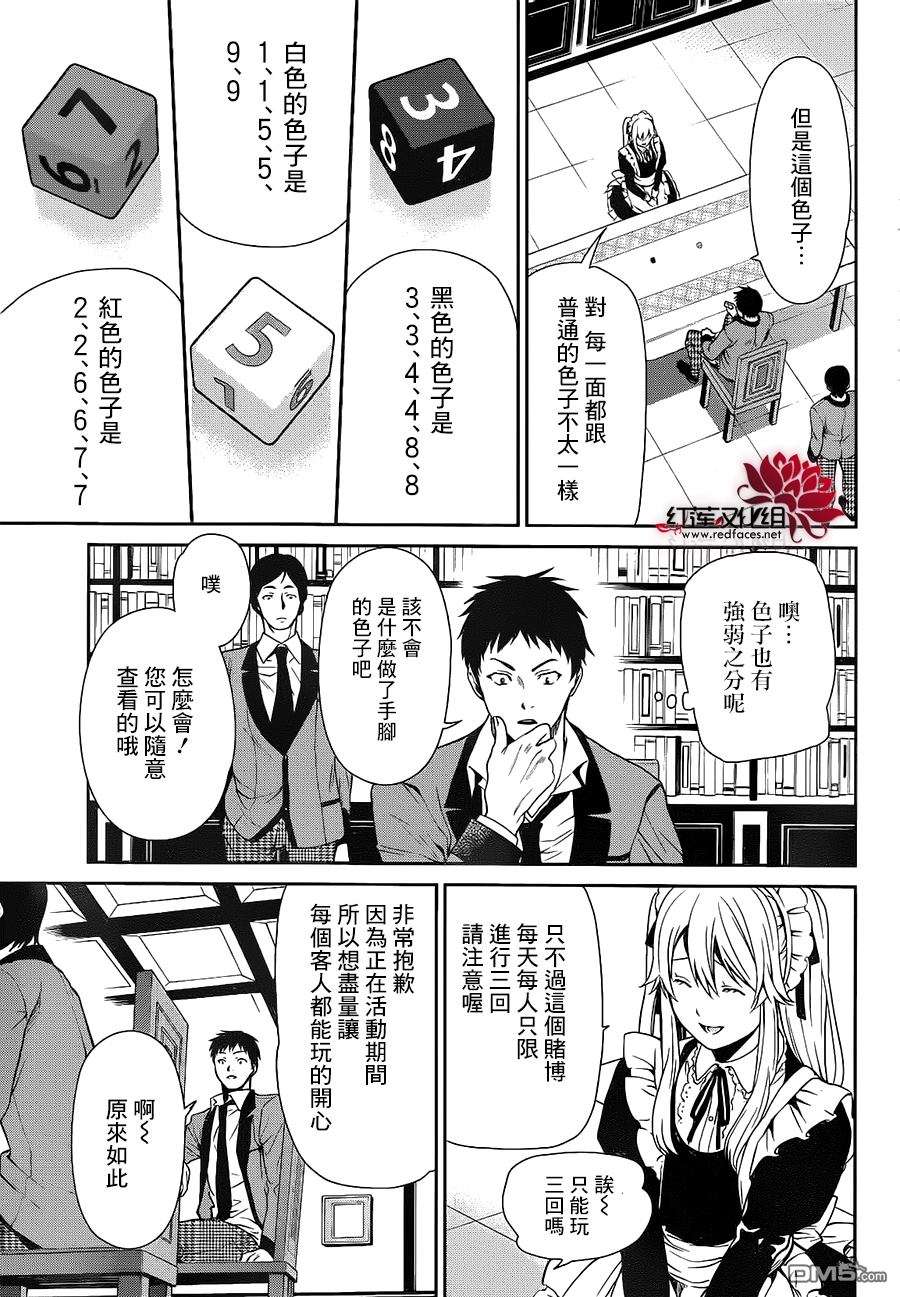 狂赌之渊狂赌之渊·双03