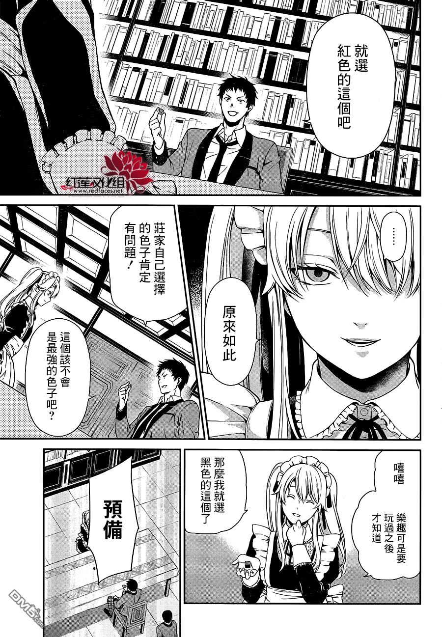 狂赌之渊狂赌之渊·双03
