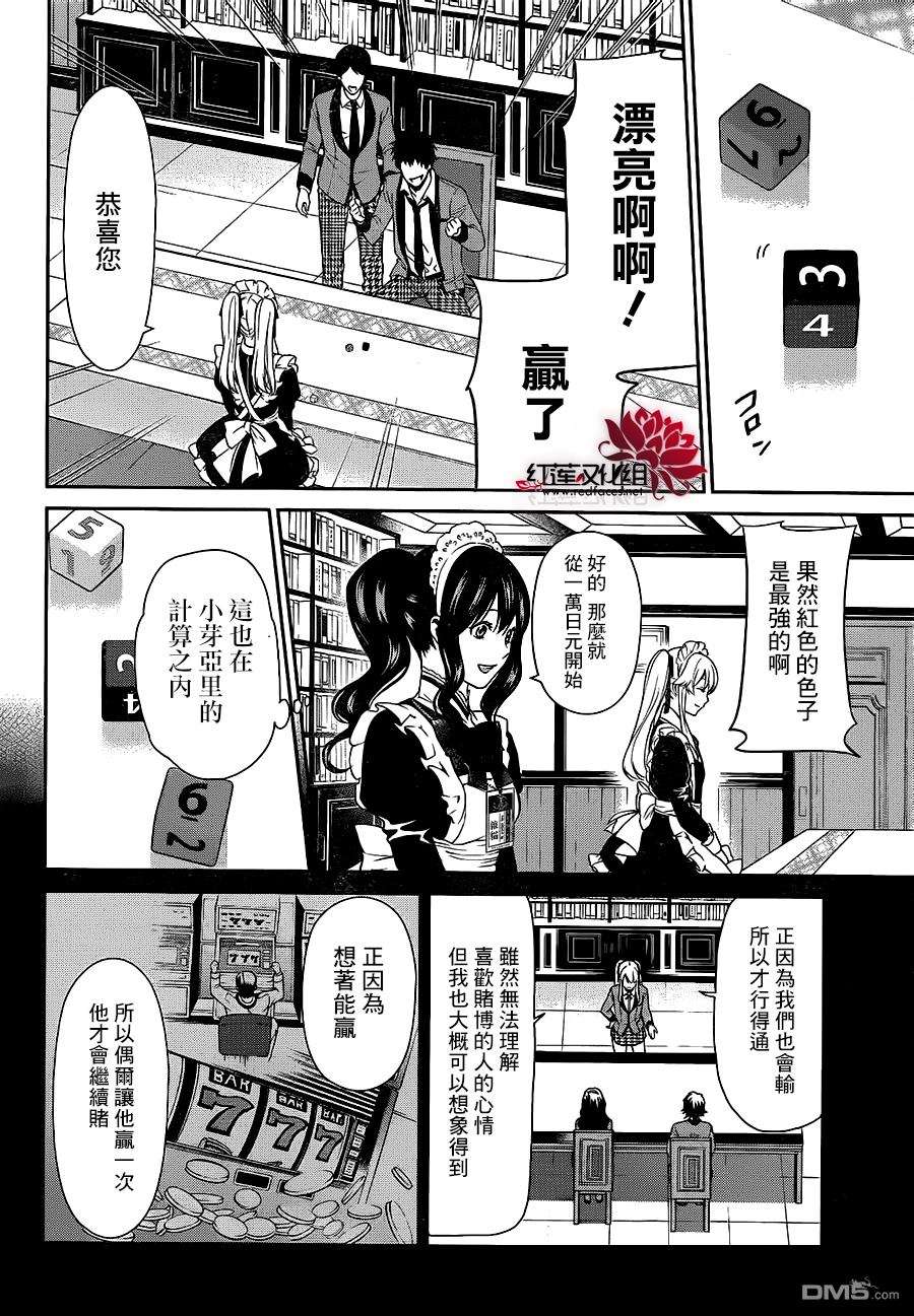 狂赌之渊狂赌之渊·双03
