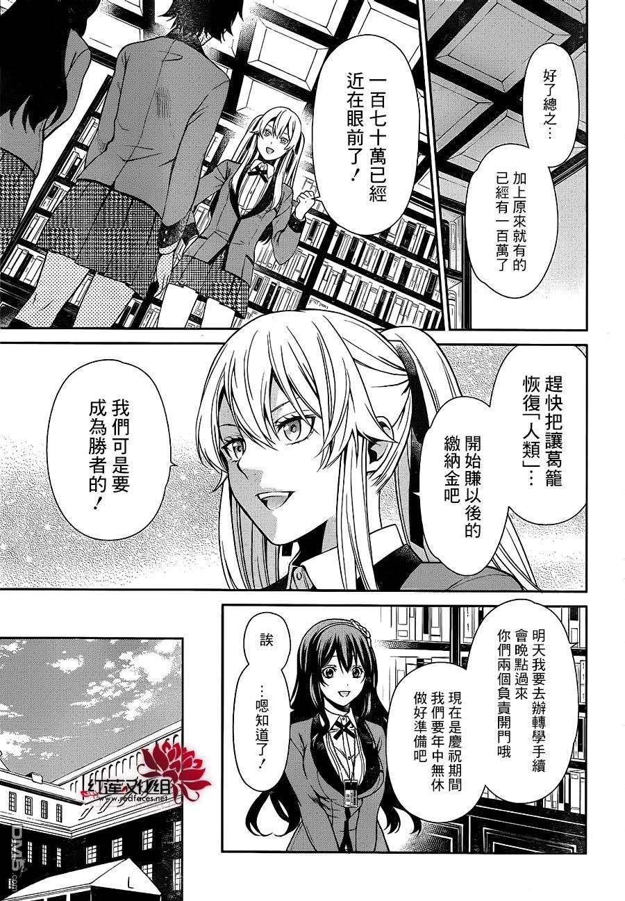 狂赌之渊狂赌之渊·双03