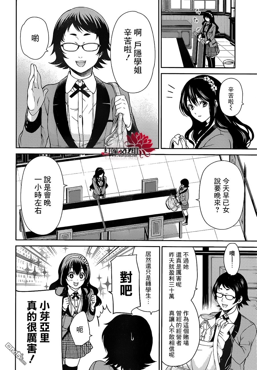 狂赌之渊狂赌之渊·双03