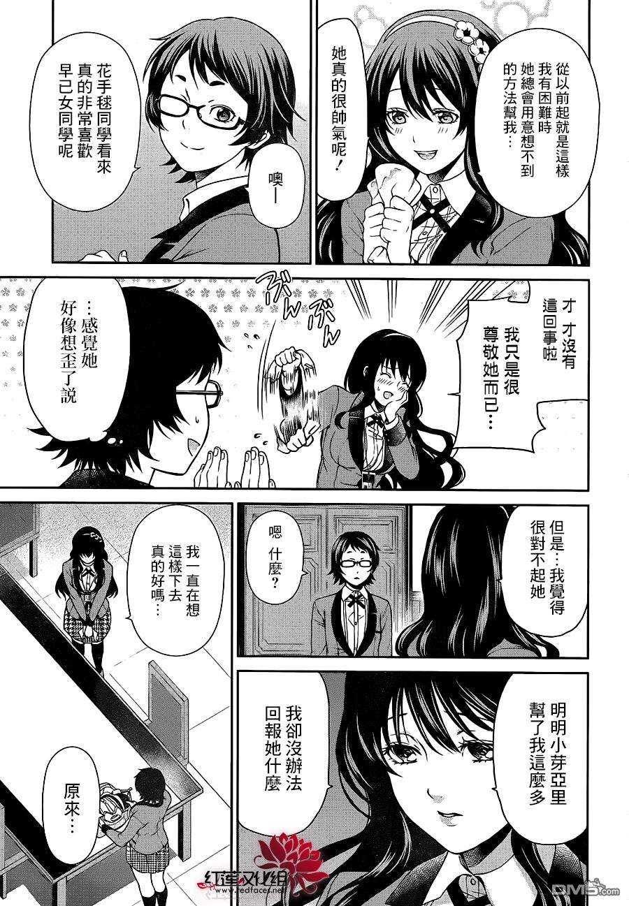 狂赌之渊狂赌之渊·双03