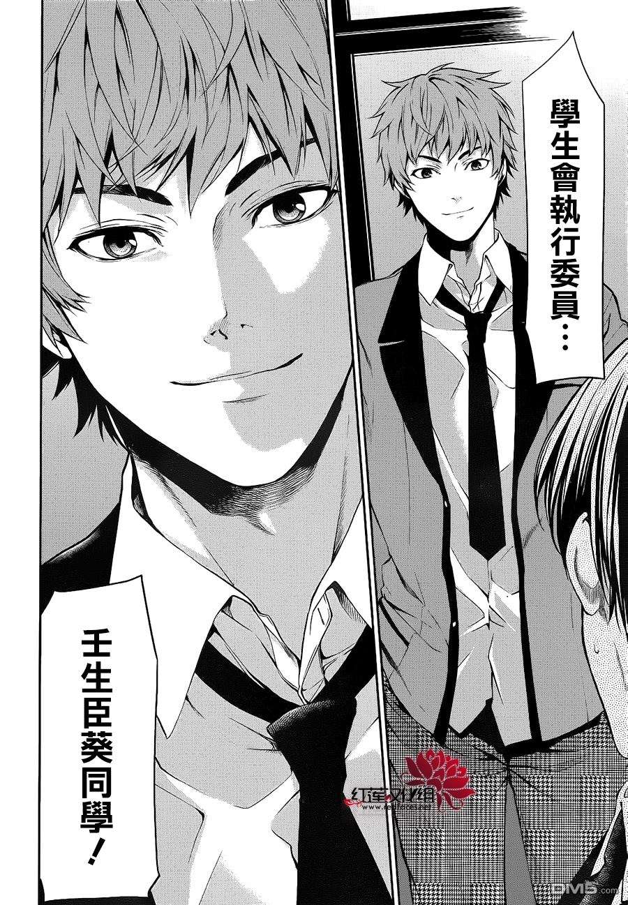 狂赌之渊狂赌之渊·双03