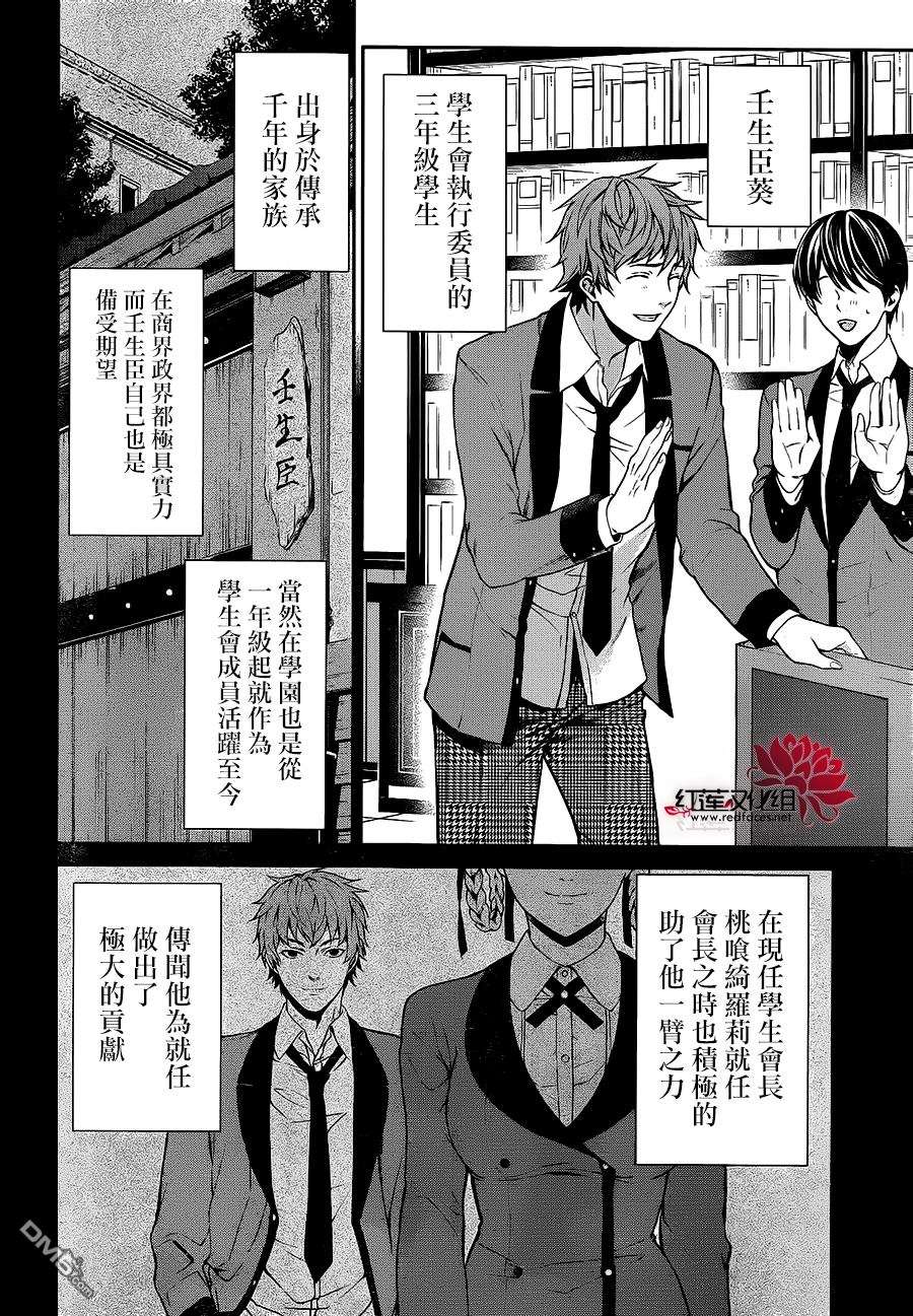 狂赌之渊狂赌之渊·双03