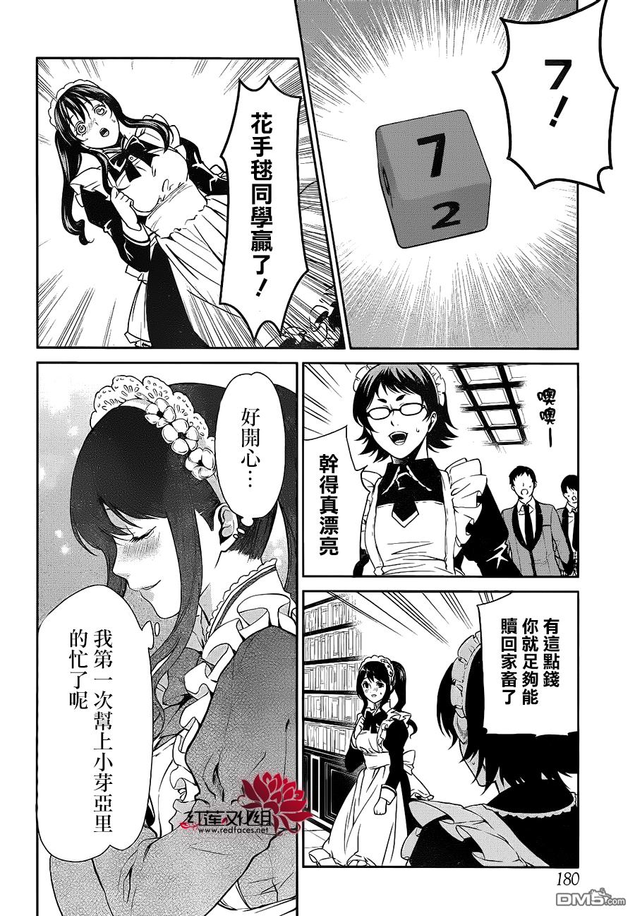 狂赌之渊狂赌之渊·双03