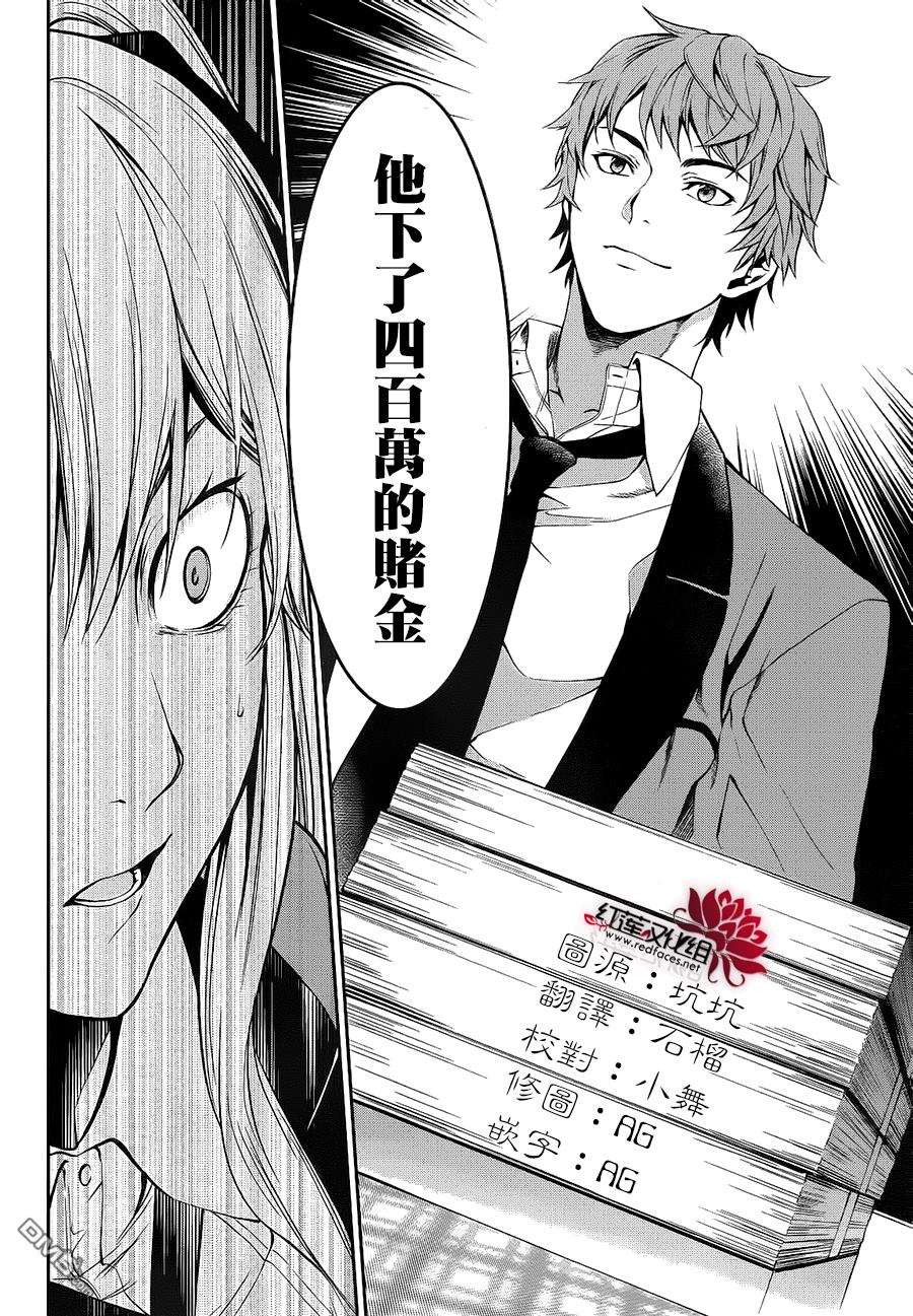 狂赌之渊狂赌之渊·双03