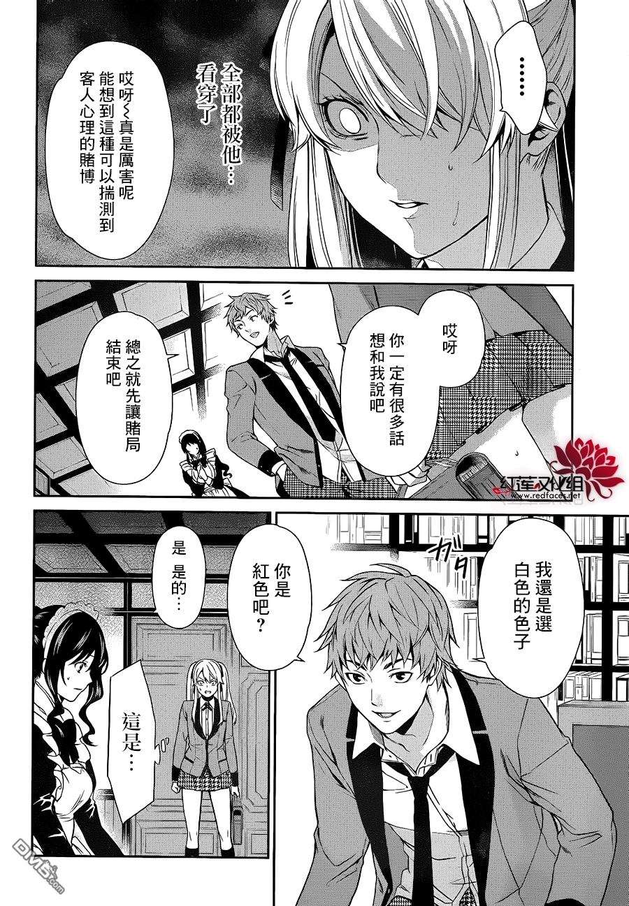 狂赌之渊狂赌之渊·双03