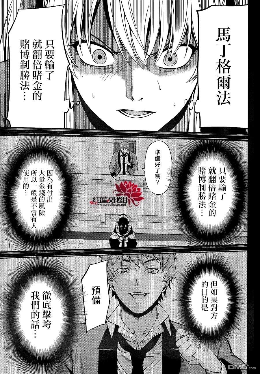 狂赌之渊狂赌之渊·双03