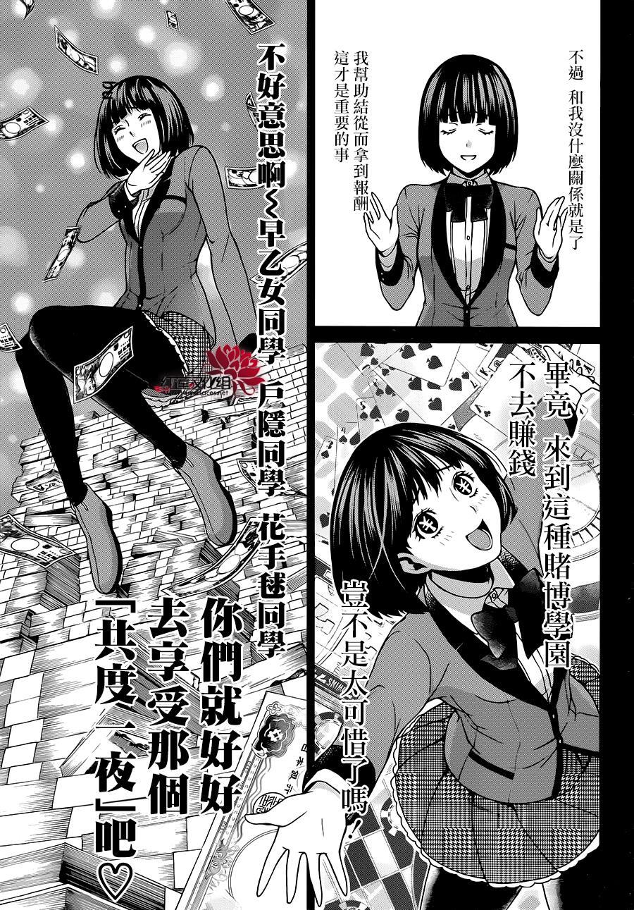 狂赌之渊狂赌之渊·双07