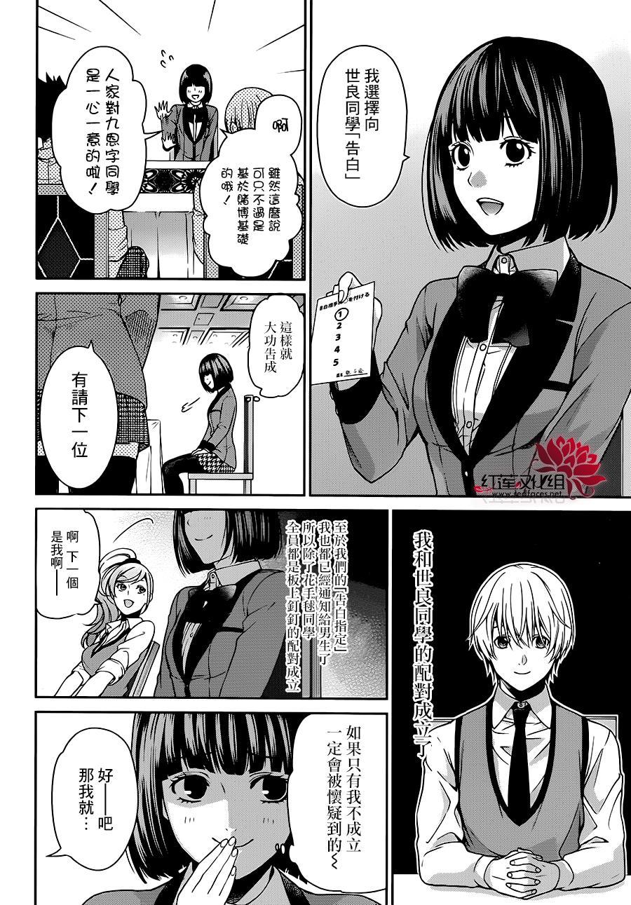 狂赌之渊狂赌之渊·双07