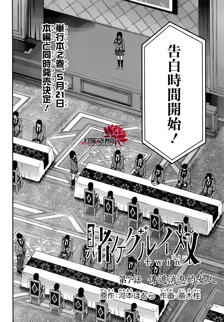 狂赌之渊狂赌之渊·双07