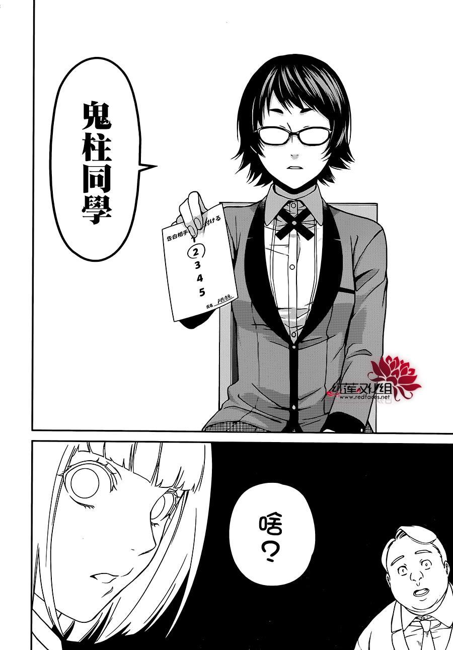狂赌之渊狂赌之渊·双07