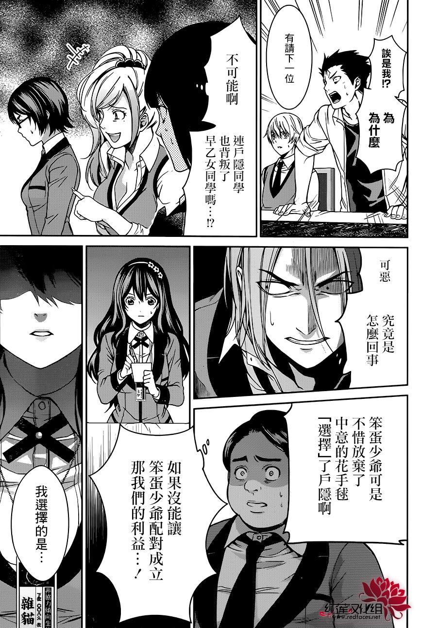 狂赌之渊狂赌之渊·双07