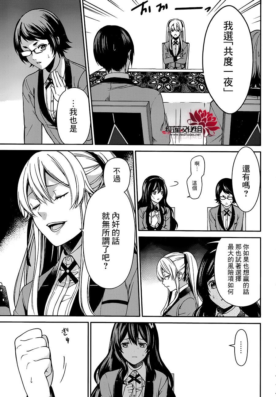 狂赌之渊狂赌之渊·双07