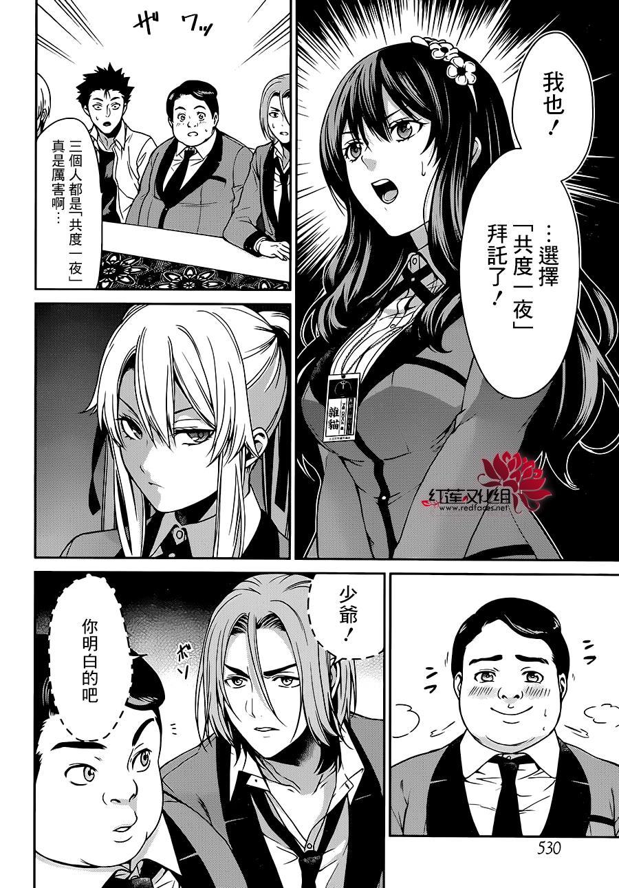 狂赌之渊狂赌之渊·双07