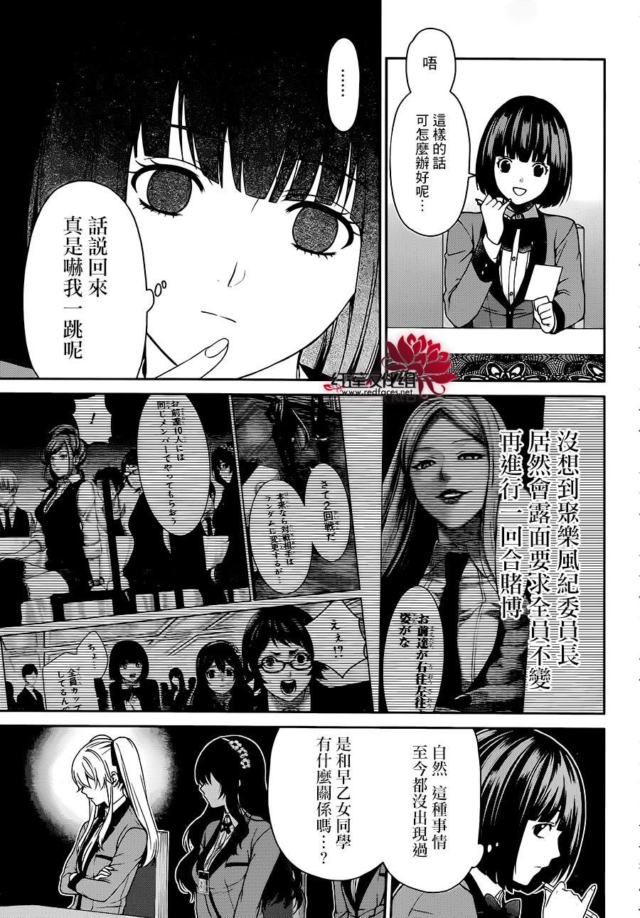 狂赌之渊狂赌之渊·双07